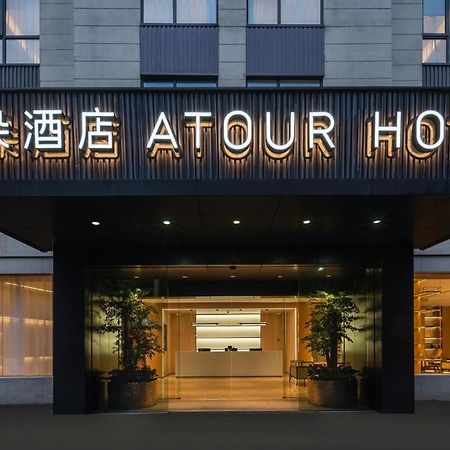Atour Hotel Shanghai Hongqiao Xinzhuang Business District المظهر الخارجي الصورة